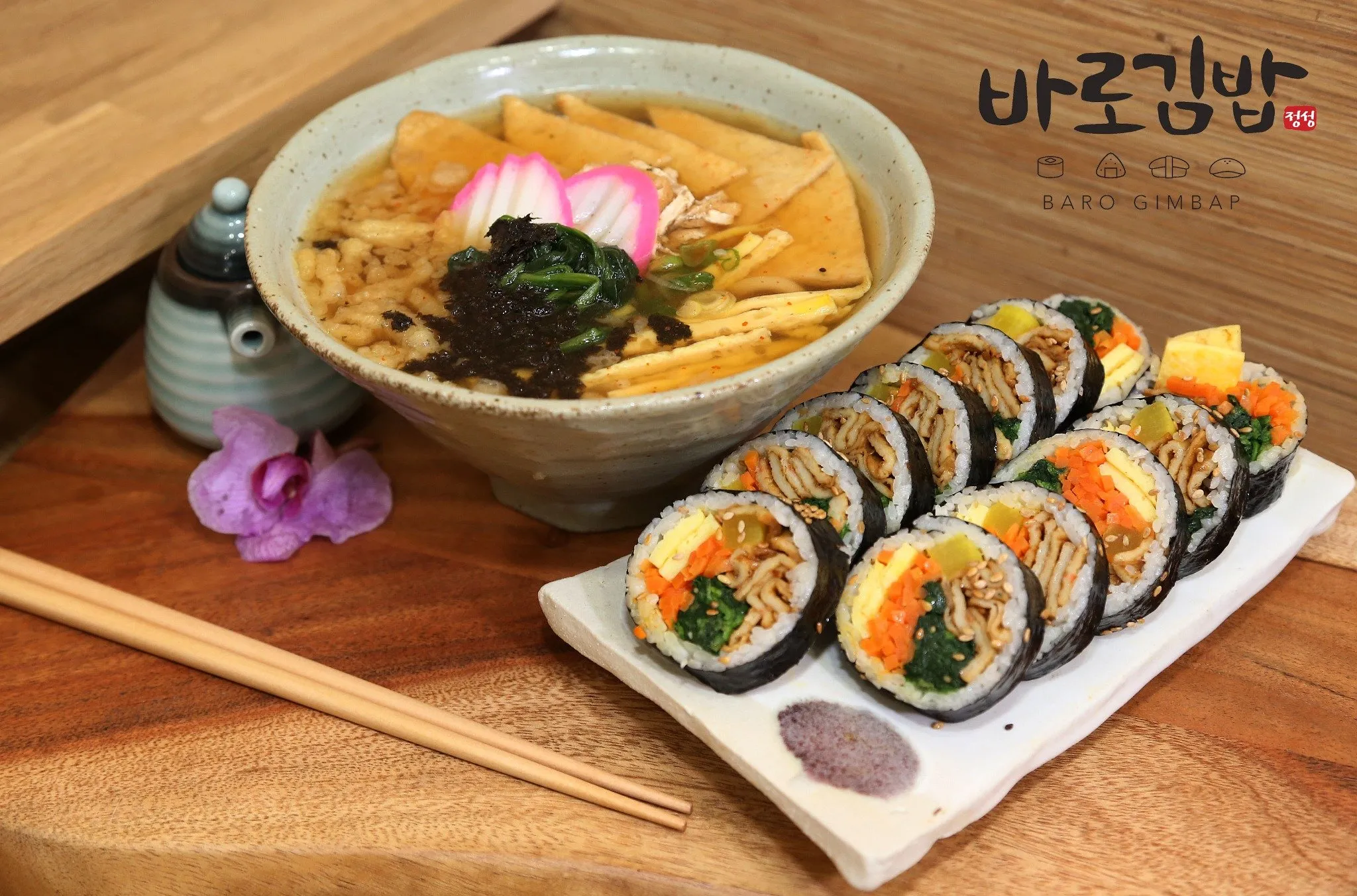 Yubu Udon
