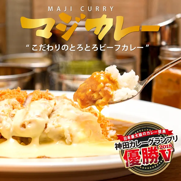 Pork Cutlet Curry
